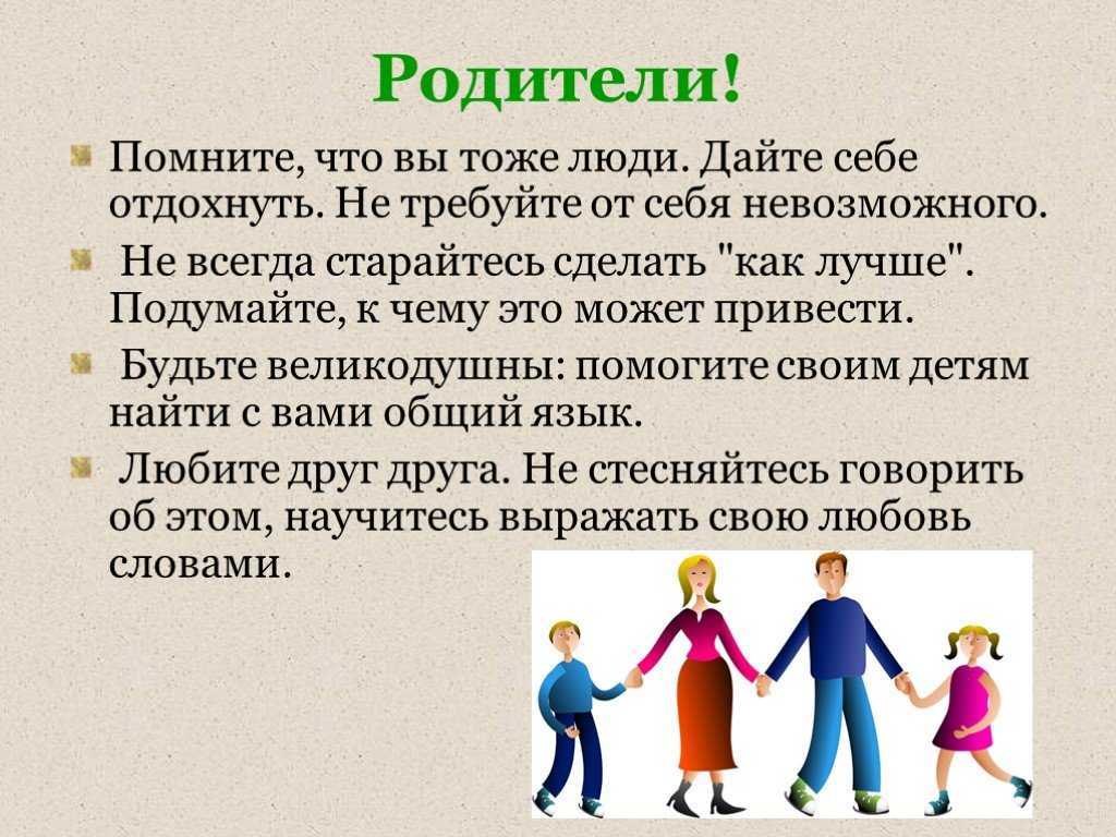 Как восстановить отношения со взрослым сыном?