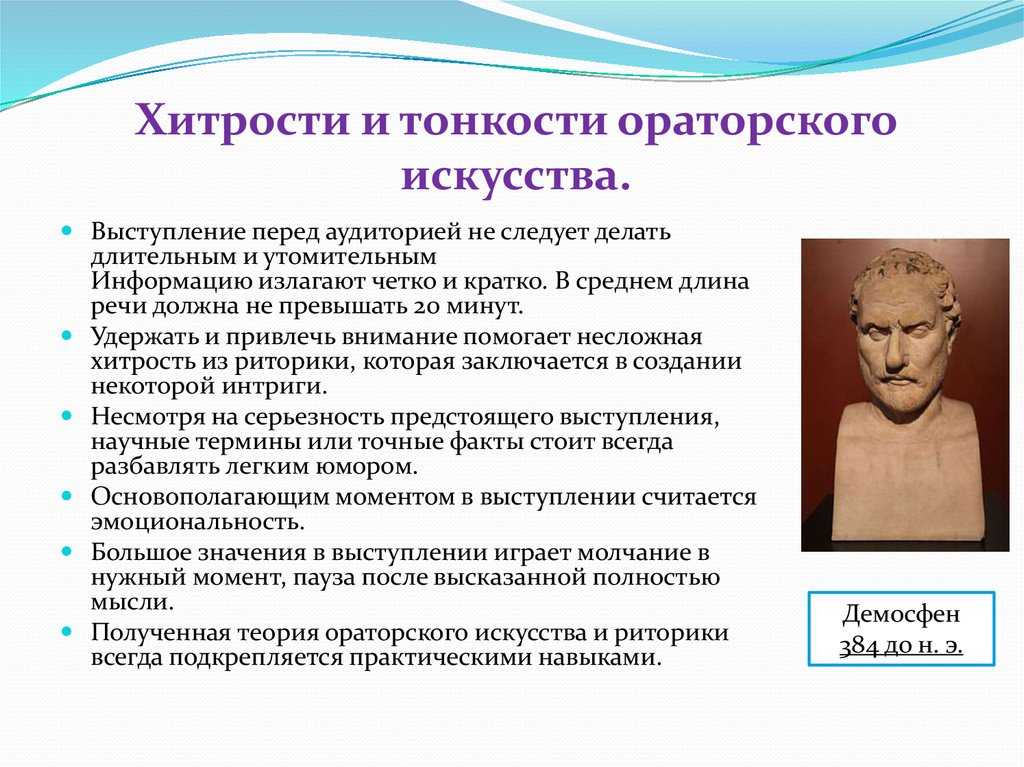 Ораторское искусство для начинающих: 18 упражнений и правил