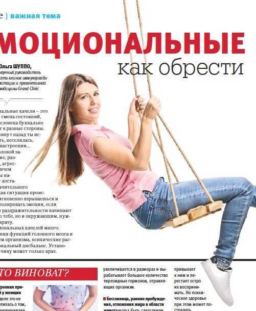Когда в отношениях качели: как избежать манипулирования
