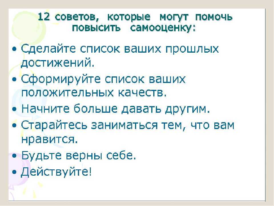 Как перестать краснеть и стесняться: советы