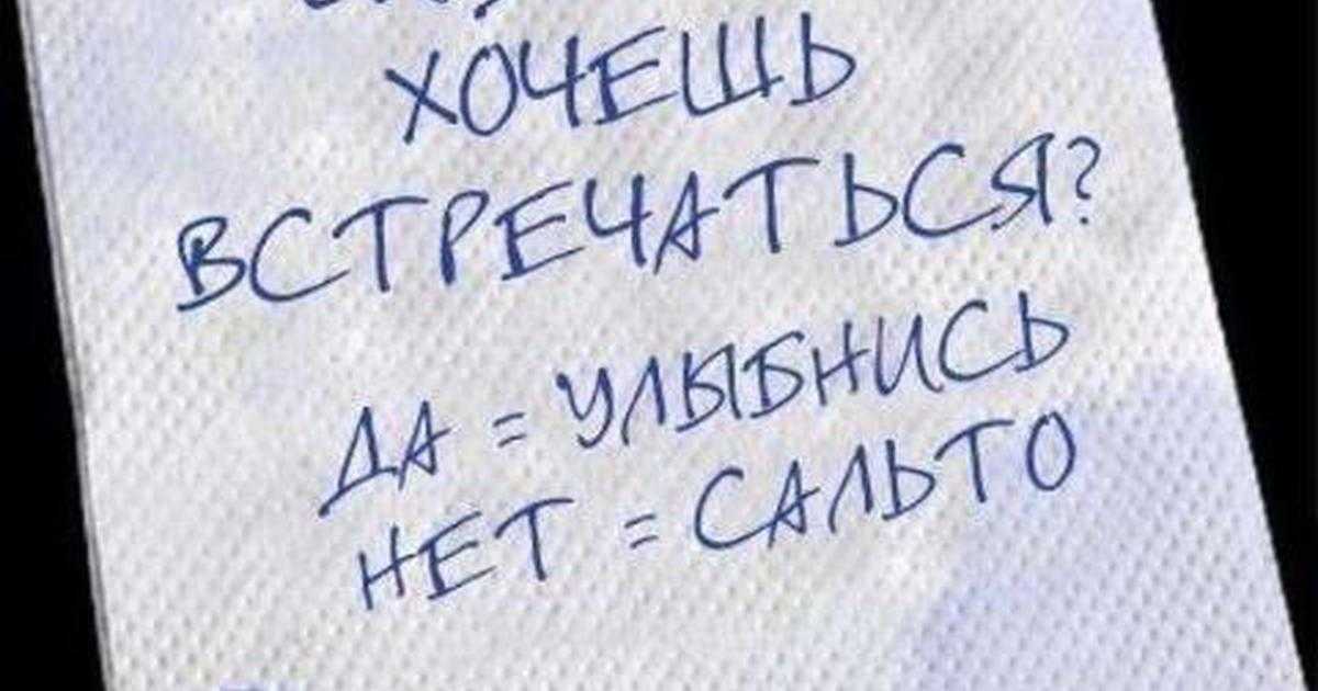 Как девушке красиво предложить встречаться?