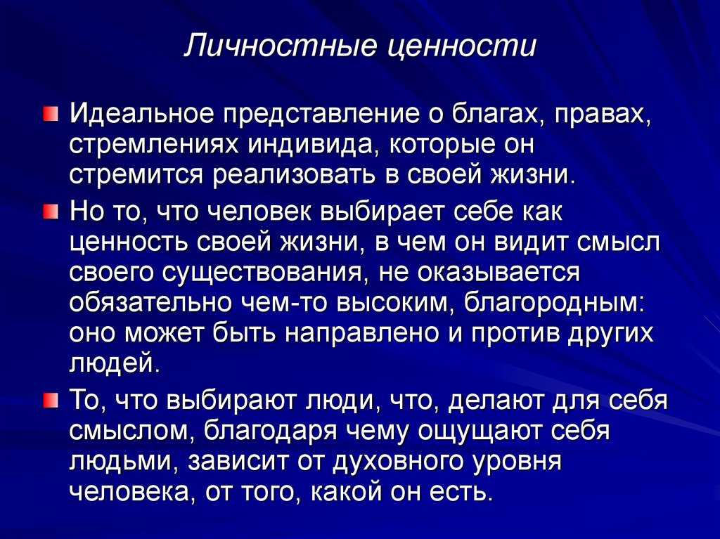 Формирование личности ребенка в семье, влияние родителей