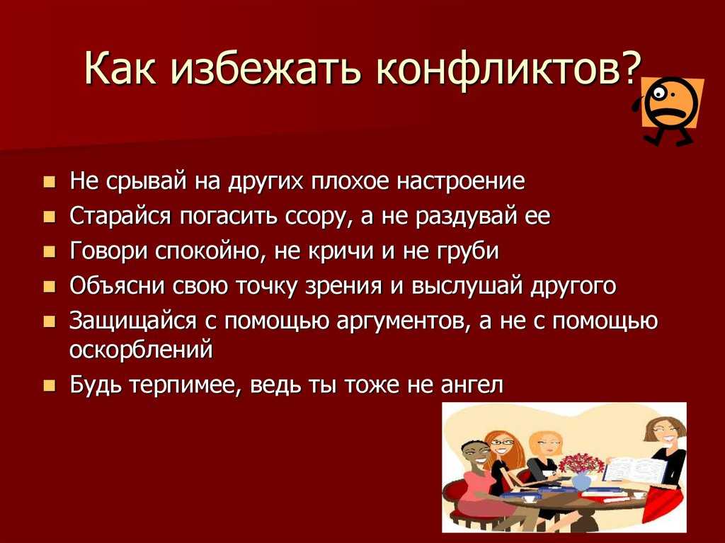 Как перестать стесняться: советы по психологии