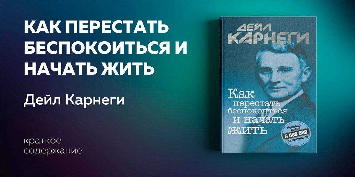 10 рекомендаций, как перестать переживать и накручивать себя