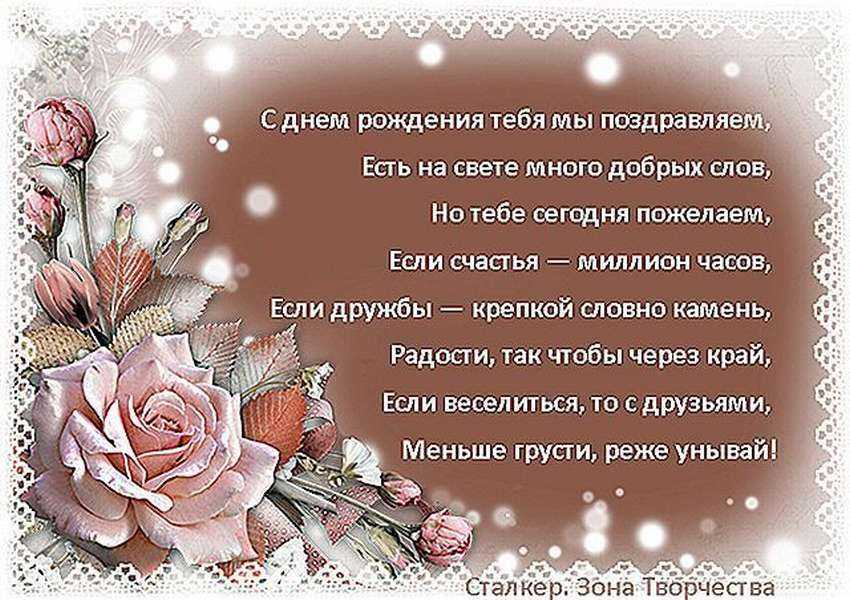 Поздравления с днем рождения подруге