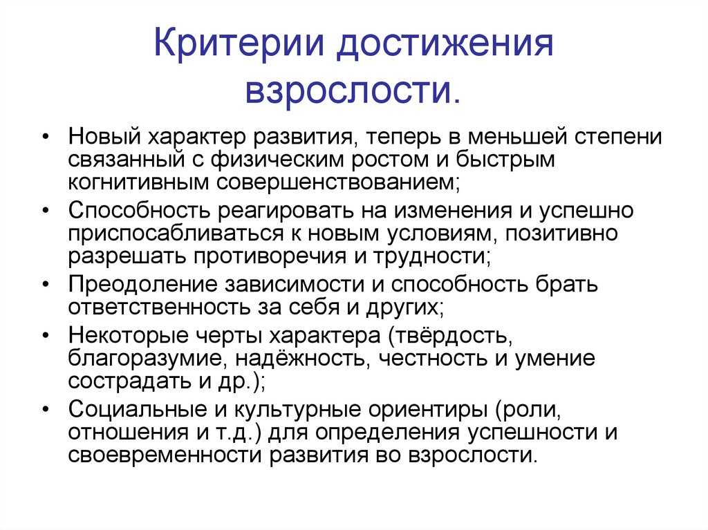 Как повзрослеть в любом возрасте: 8 стадий личностного роста