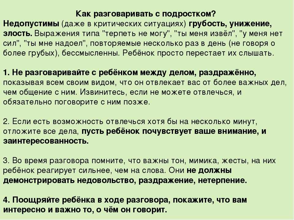 Осторожно — подросток. как общаться с подростком (е. наркевич)