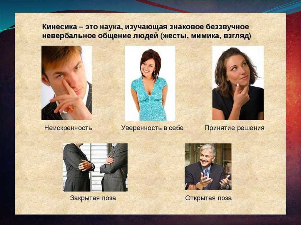 Жесты влюбленного мужчины, прикосновения к женщине, невербальные знаки и их значение