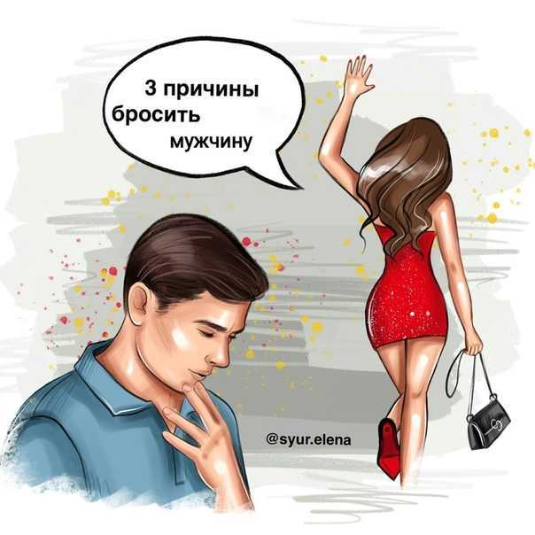 Как правильно расстаться с девушкой, не причинив ей боль