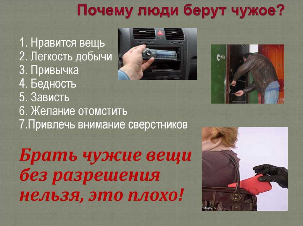 Почему практически все люди (снг) воруют, даже не задумываясь об этом? - вопросник.про