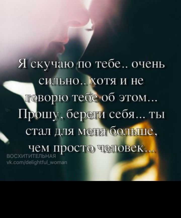 150 смс любимому мужчине, чтобы отправить прямо сейчас