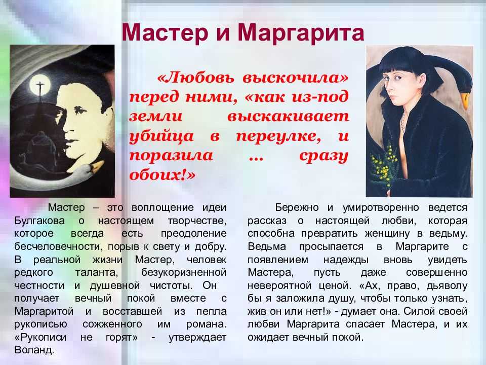 “мастер и маргарита”: за или против христа?