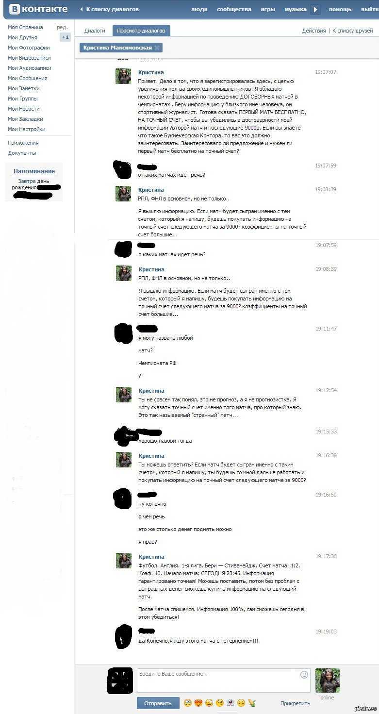 100 тем для разговора с девушкой - в вк, по телефону, на первом свидании