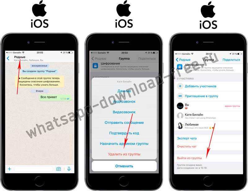 Как удалить созданную группу в whatsapp на телефоне андроид