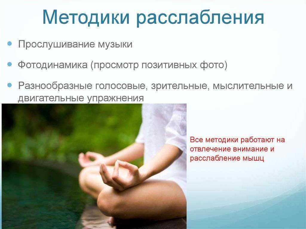 Правила релаксации: эффективные техники и способы снять стресс