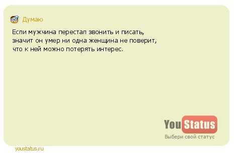 Почему мужчина не пишет и не звонит? 4 секрета психологии