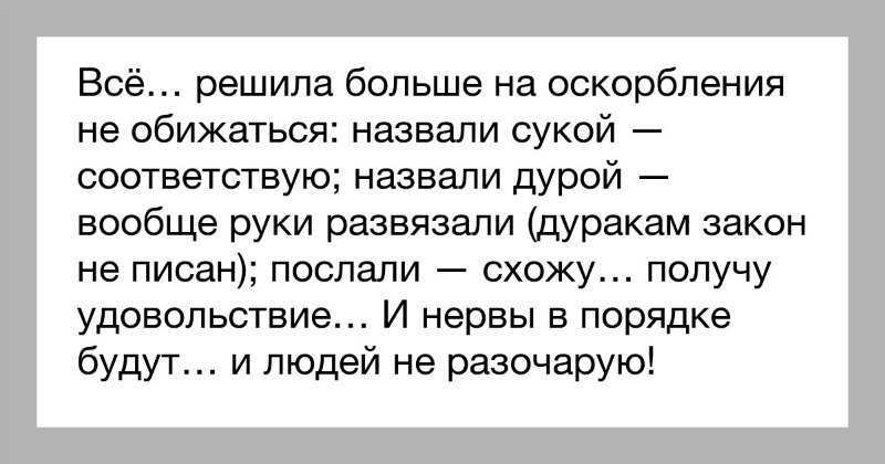 Как отомстить девушке которая тебя бросила. как отомстить девушке которая бросила
