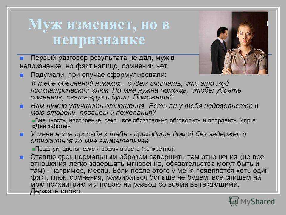 Почему мужчина не отпускает любовницу