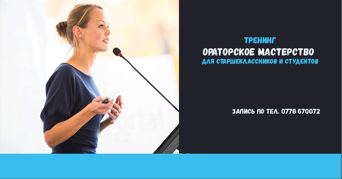 Как стать хорошим собеседником