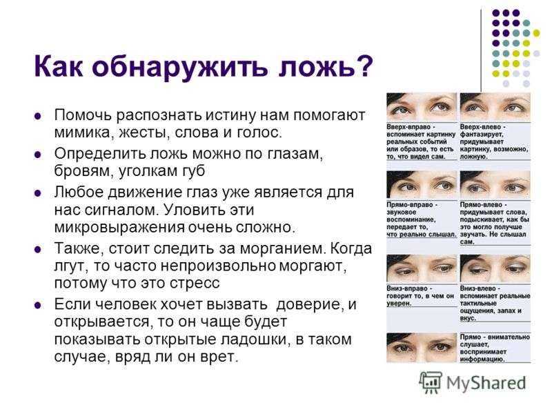 Как понять, что ты нравишься девушке по жестам и поведению: 30+ верных признаков :: инфониак