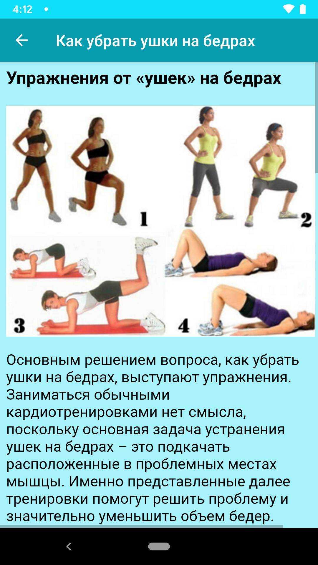 Как эффективно и быстро убрать "ушки" на бедрах - подборка лучших упражнений