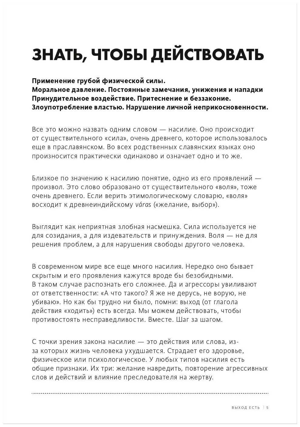 Перечислить добрые дела. список добрых дел для детей начальной школы