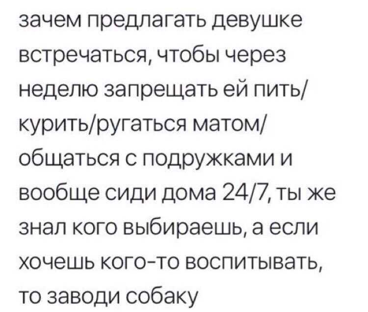Давай встречаться: как предложить встречаться в 2023 году