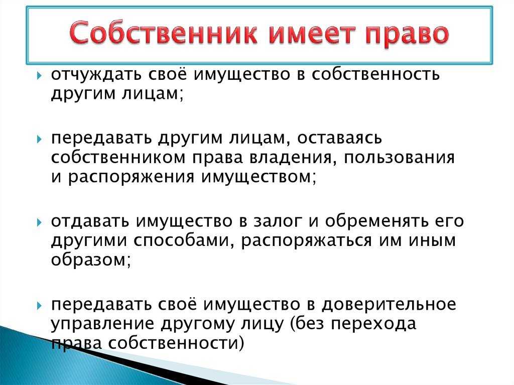 12 способов перестать быть собственником