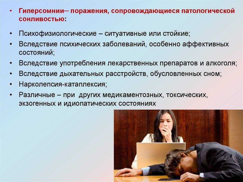 Почему я сплю по 12 часов и не высыпаюсь: главные причины