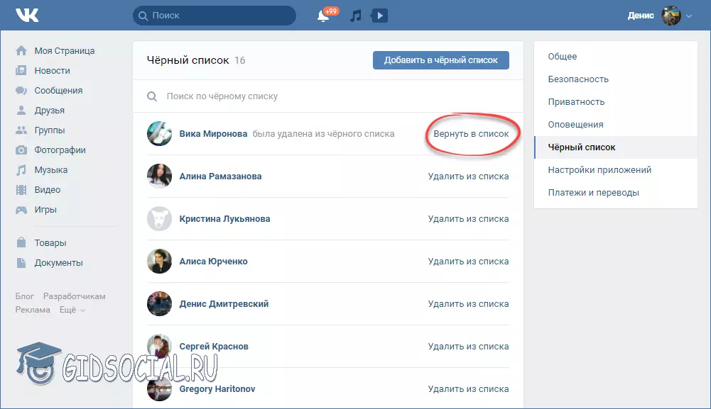 Кто блокирует странички в соц. сетях, зачем и почему?