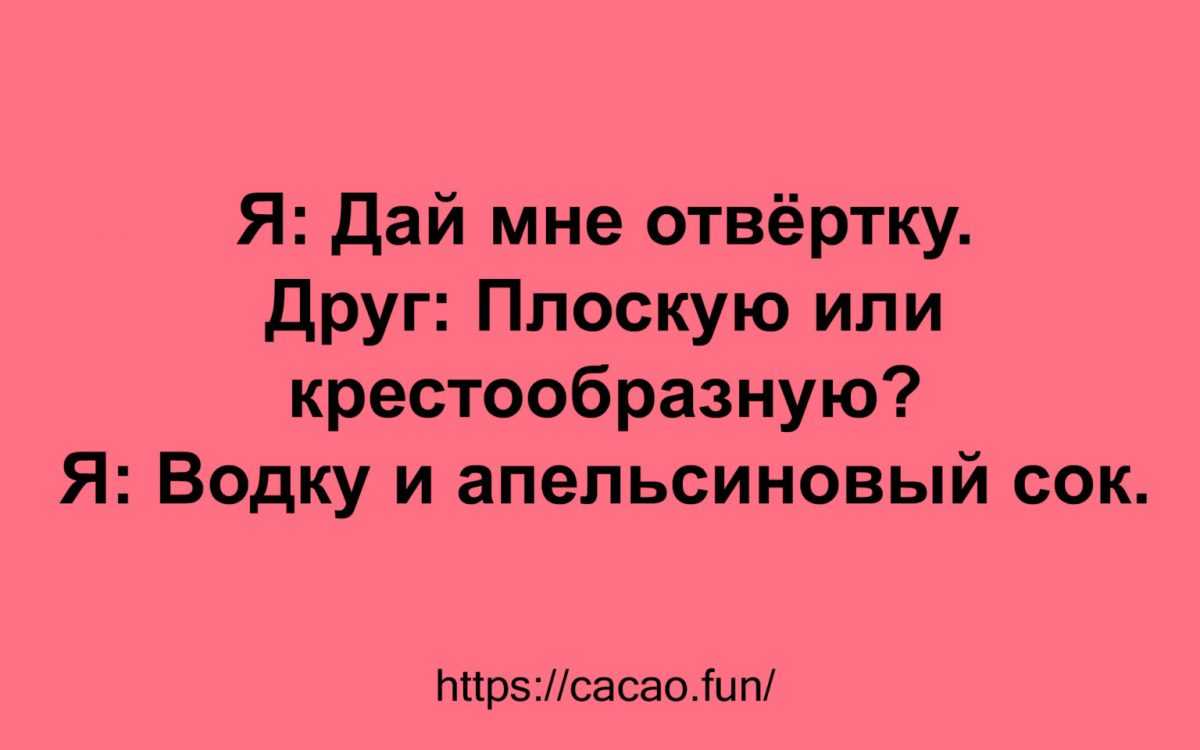 Шутки смешные до слез