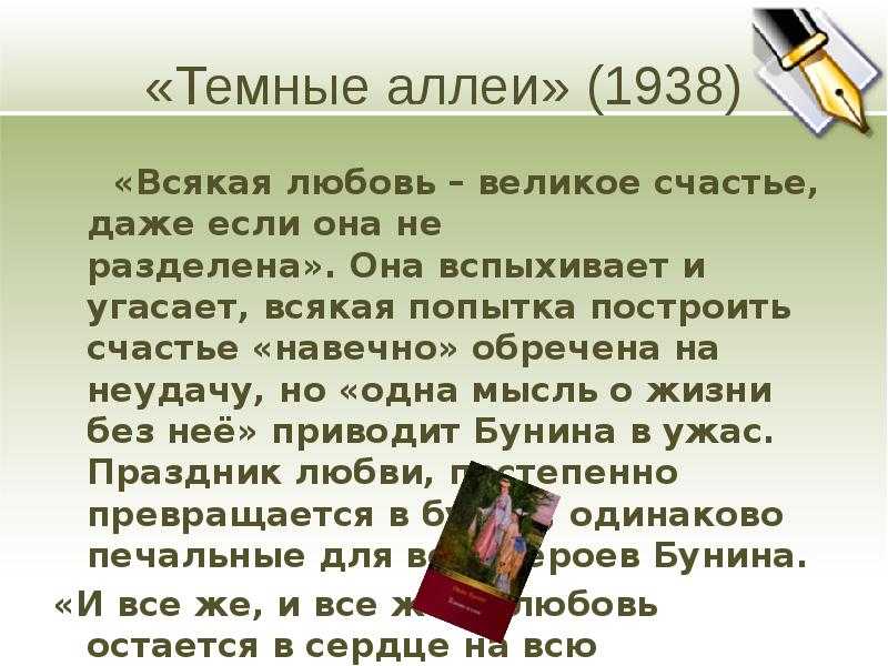 «почему любовь не всегда приносит счастье»: 8 сочинений 2023 года