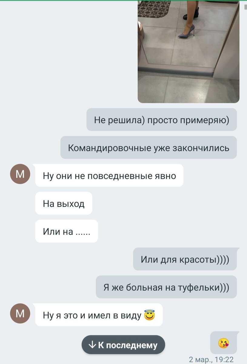 Как красиво спросить как дела у девушки по смс оригинально