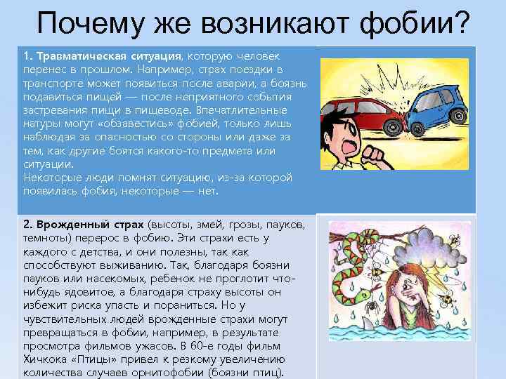 Андрофобия — боязнь перед мужчинами