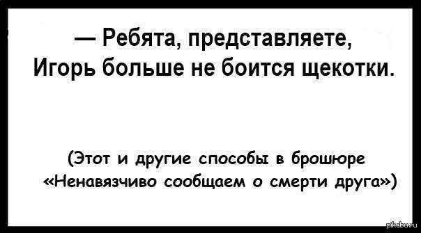 Что такое щекотка и почему мы её боимся?