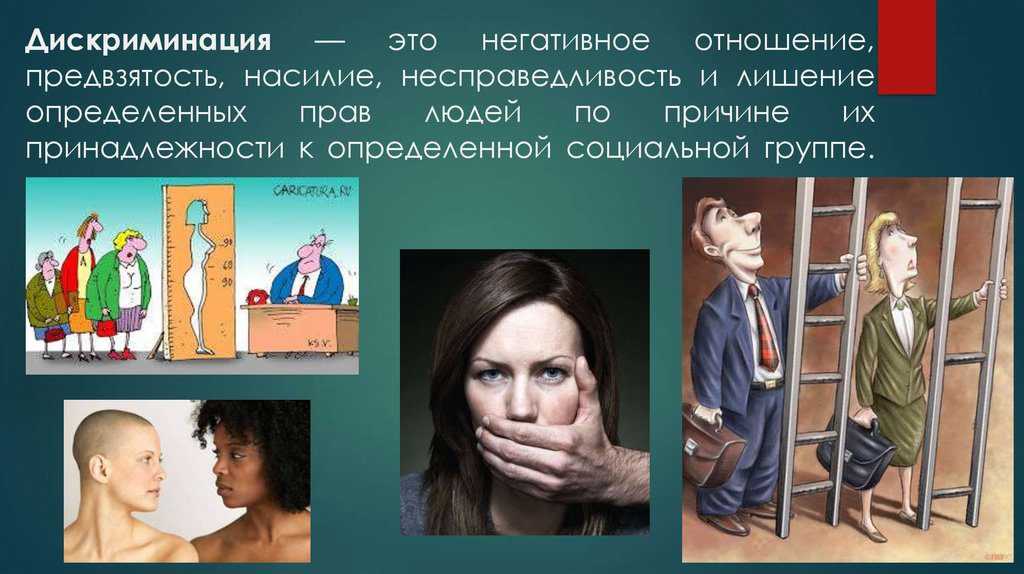 Что такое сексизм, кто такие сексисты — определения, история и развитие