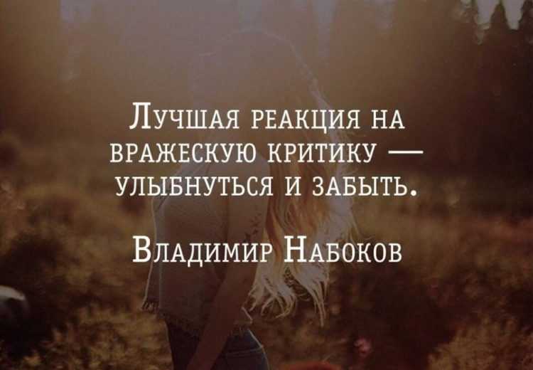 Как реагировать на критику от близкого человека: 4 базовых правила