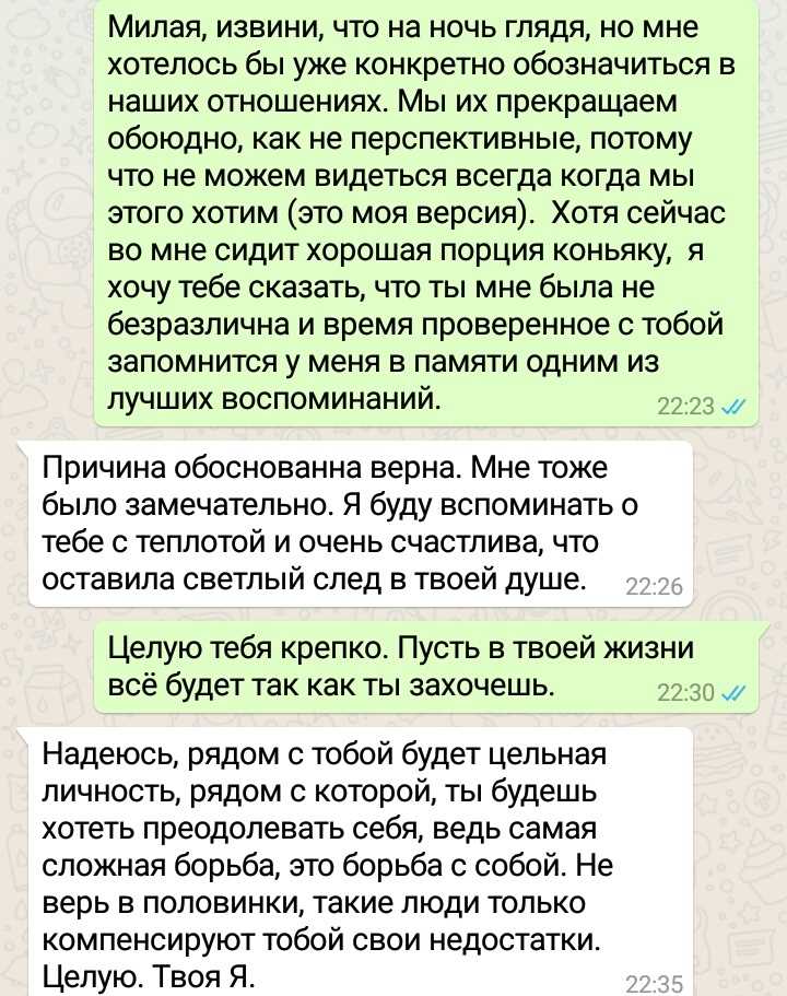 12  отличных советов психолога на тему о том, как пережить расставание с любимым человеком