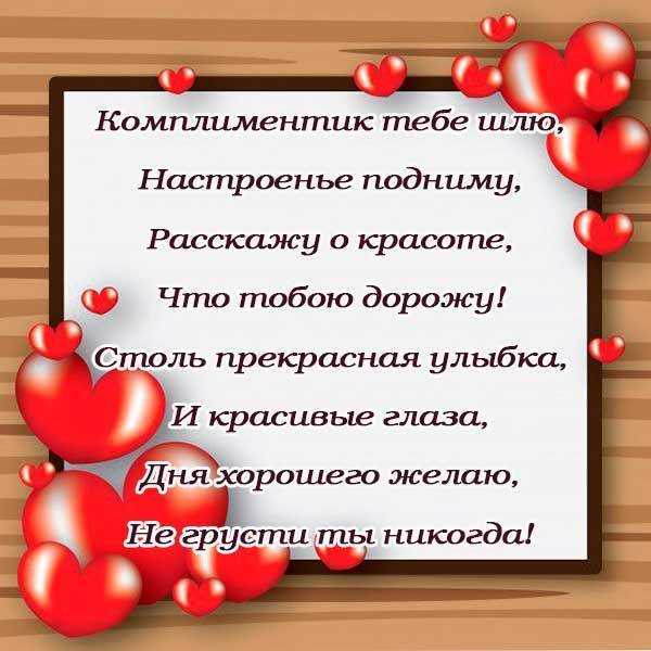 Комплименты мужчине – самый полный список прилагательных