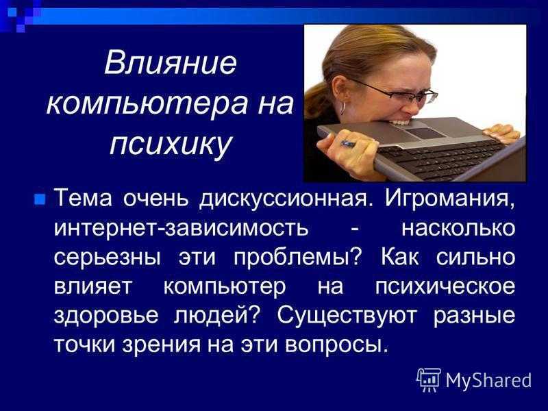Особенности виртуального общения