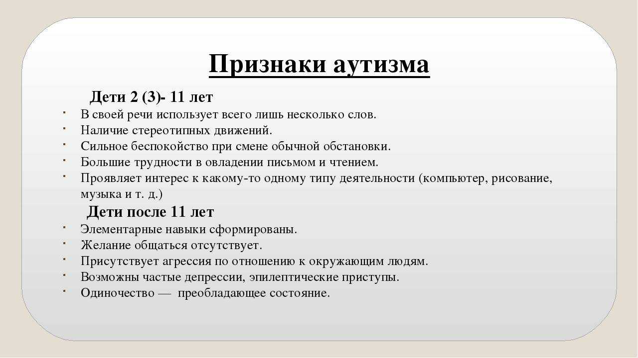 Признаки аутизма во время психотерапии: что важно знать психологам • аутизм — это