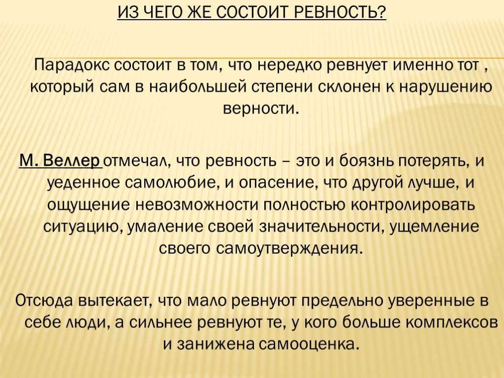 10 главных причин женской ревности
