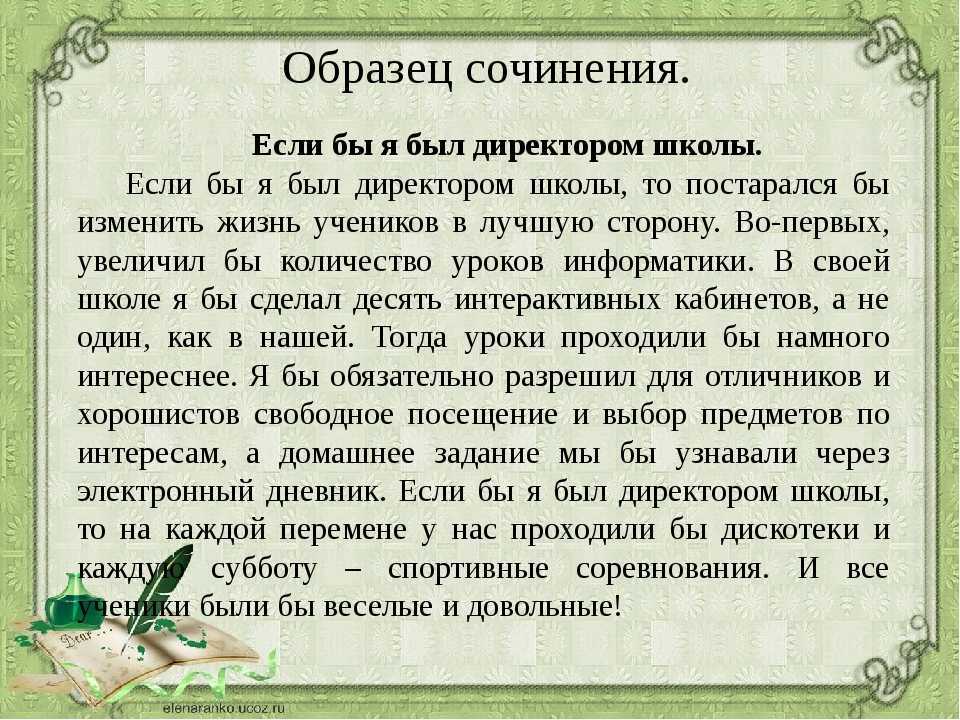 Что можно рассказать о себе во время знакомства?