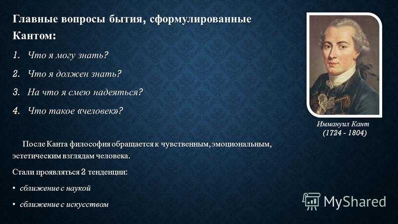 Философские вопросы