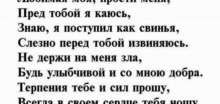 Как извиниться перед любимой девушкой: проверенные способы