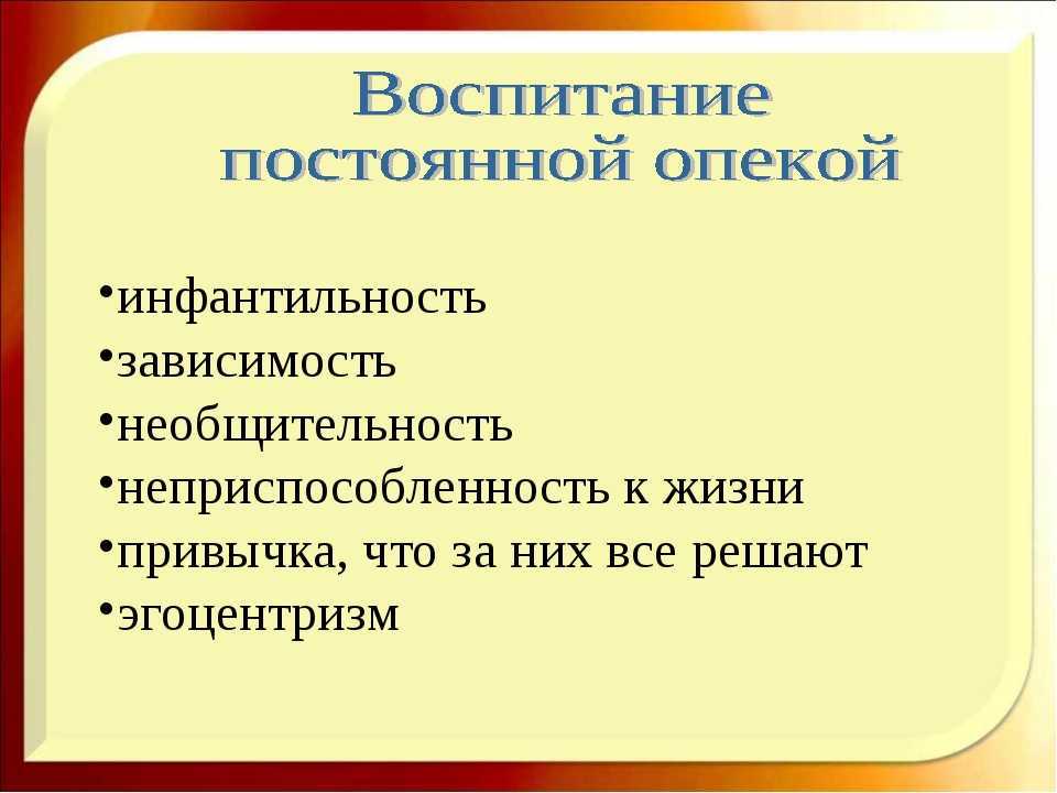 Что такое инфантильность у мужчин и как перестать быть инфантильным человеком, инфантилизм в психологии