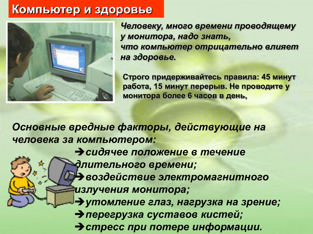 Проектор против телевизора – внимание на здоровье глаз