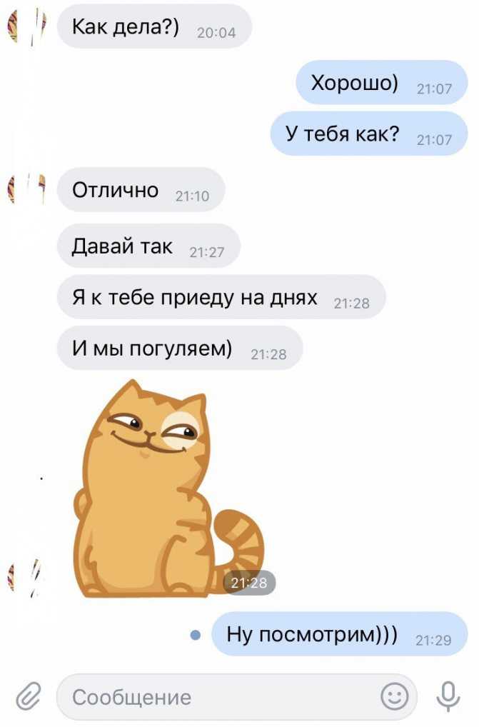 Как красиво и вежливо отказать мужчине не обидев его