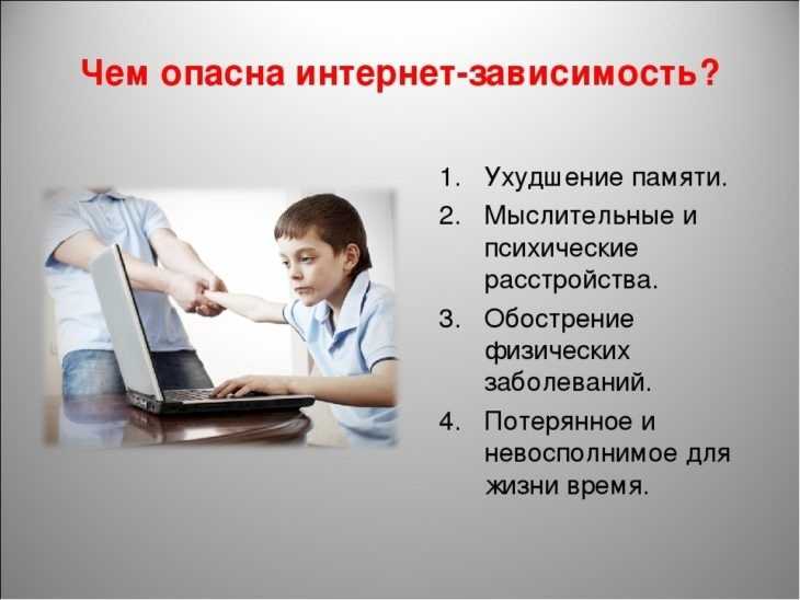 Как вести себя жене, если муж заядлый компьютерный игроман