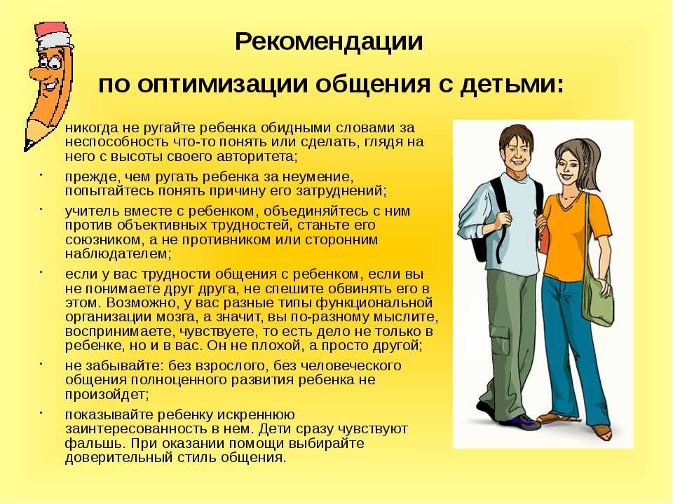 Взрослые дети мужа: как правильно найти к ним подход
